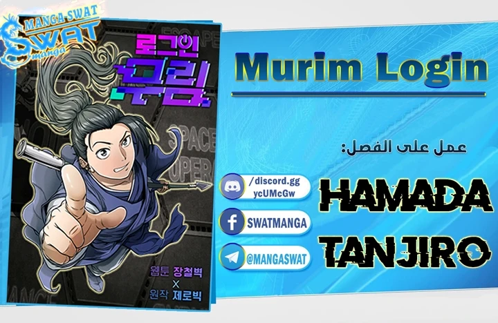 Read Murim Login AR Manga Online