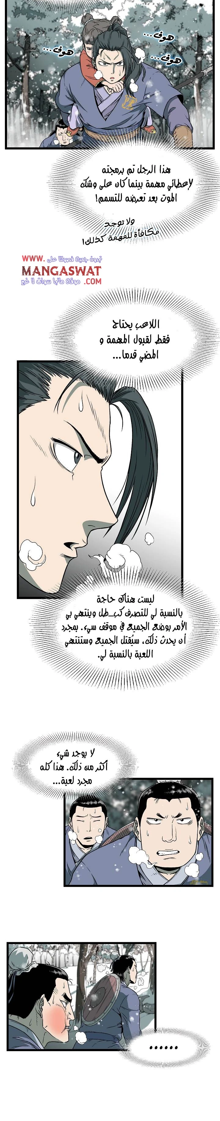 Read Murim Login AR Manga Online