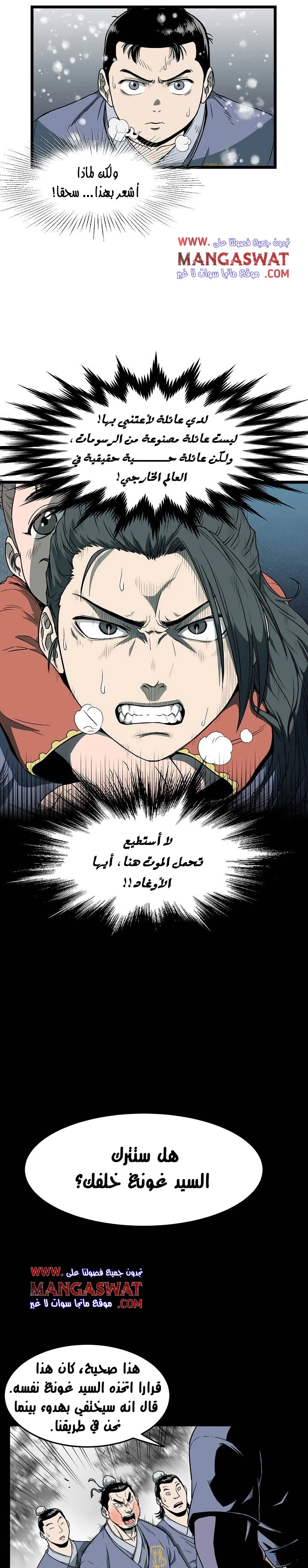 Read Murim Login AR Manga Online