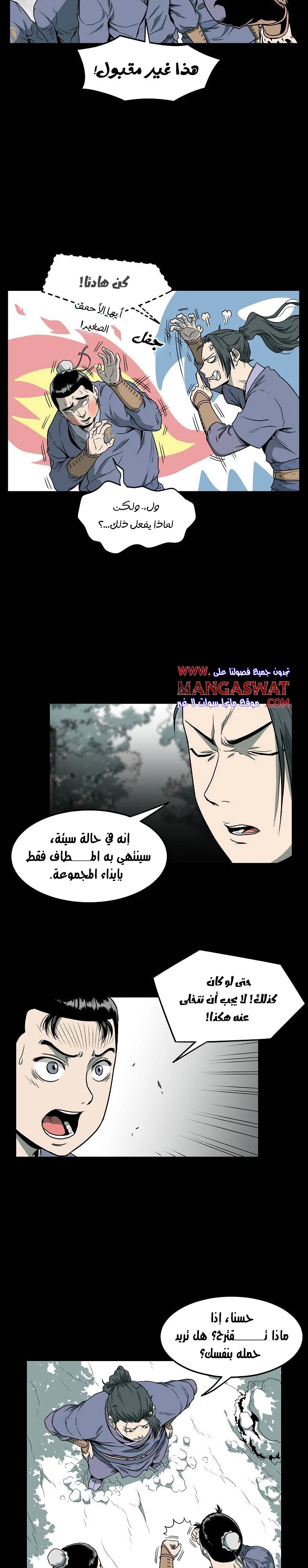 Read Murim Login AR Manga Online