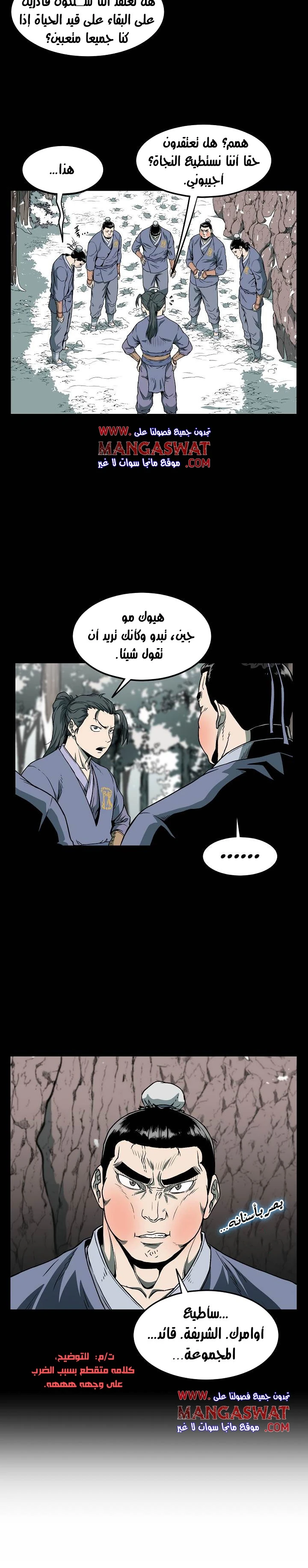 Read Murim Login AR Manga Online