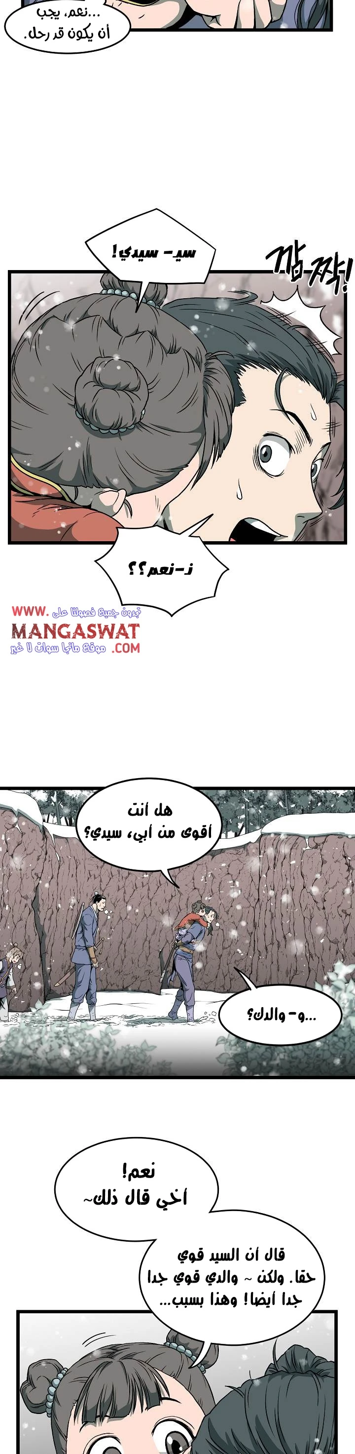 Read Murim Login AR Manga Online