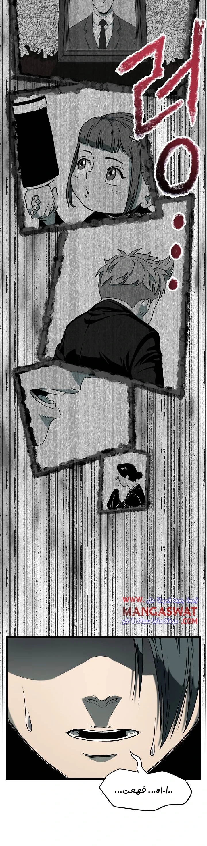 Read Murim Login AR Manga Online