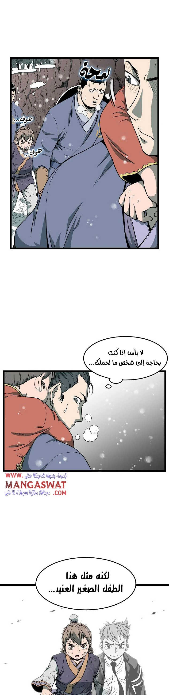 Read Murim Login AR Manga Online