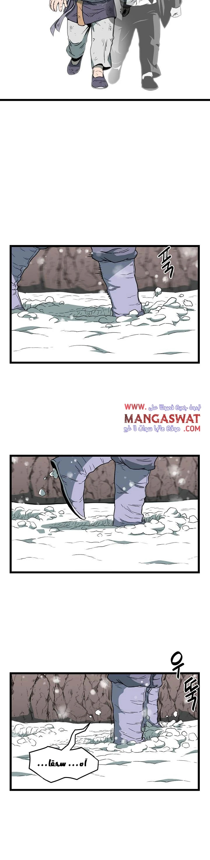 Read Murim Login AR Manga Online