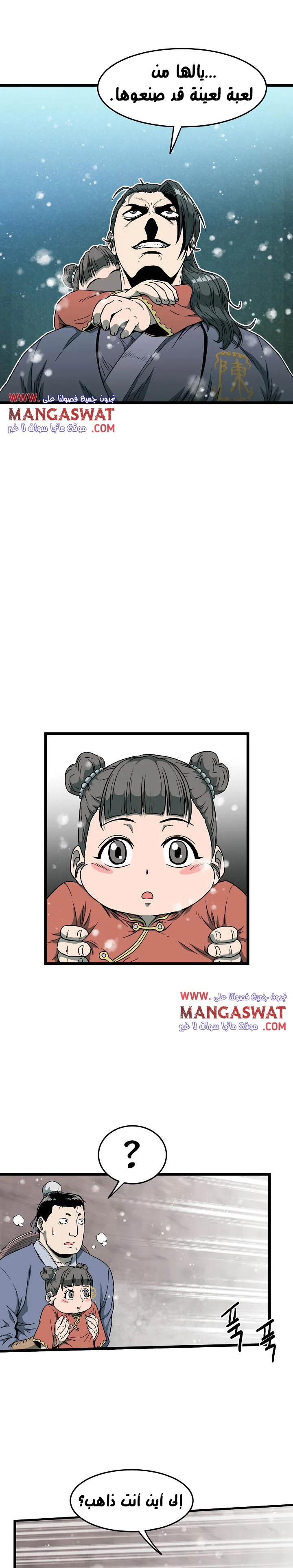 Read Murim Login AR Manga Online
