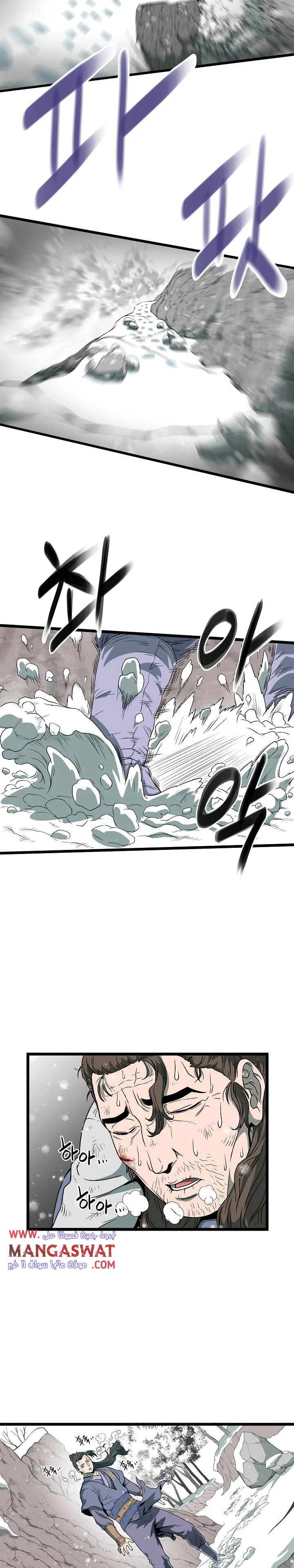 Read Murim Login AR Manga Online