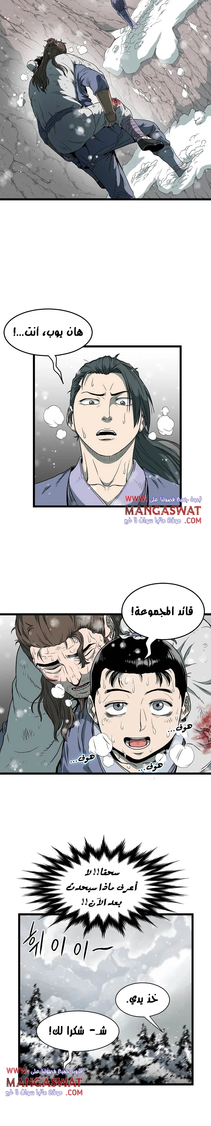 Read Murim Login AR Manga Online