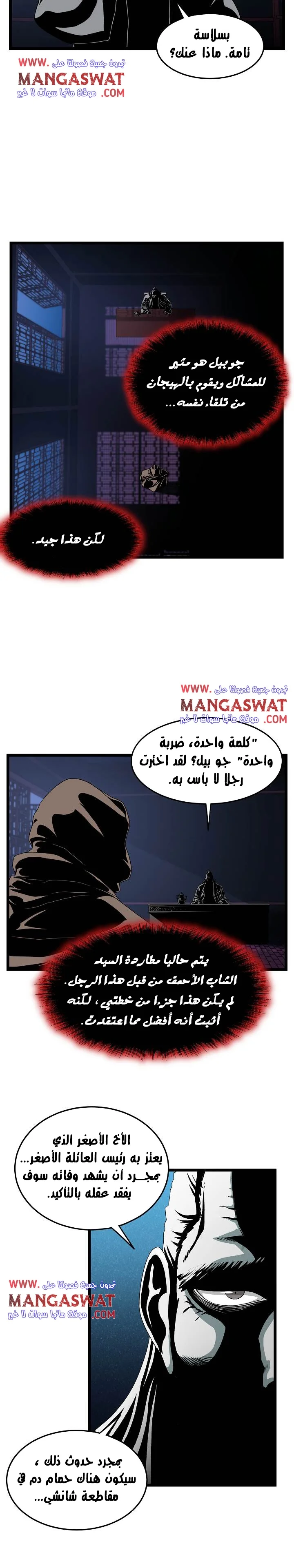 Read Murim Login AR Manga Online