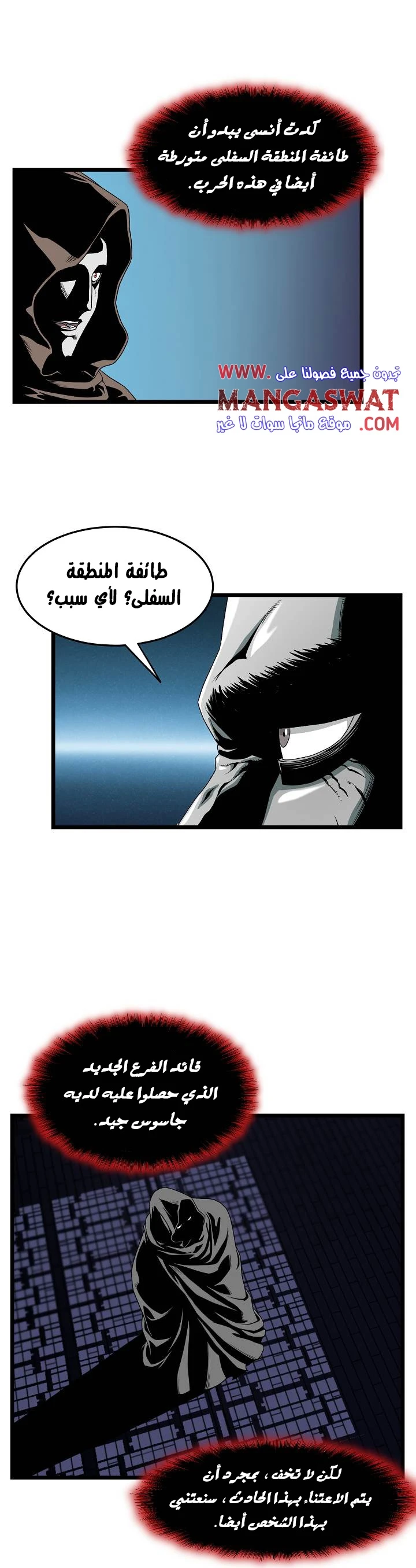 Read Murim Login AR Manga Online