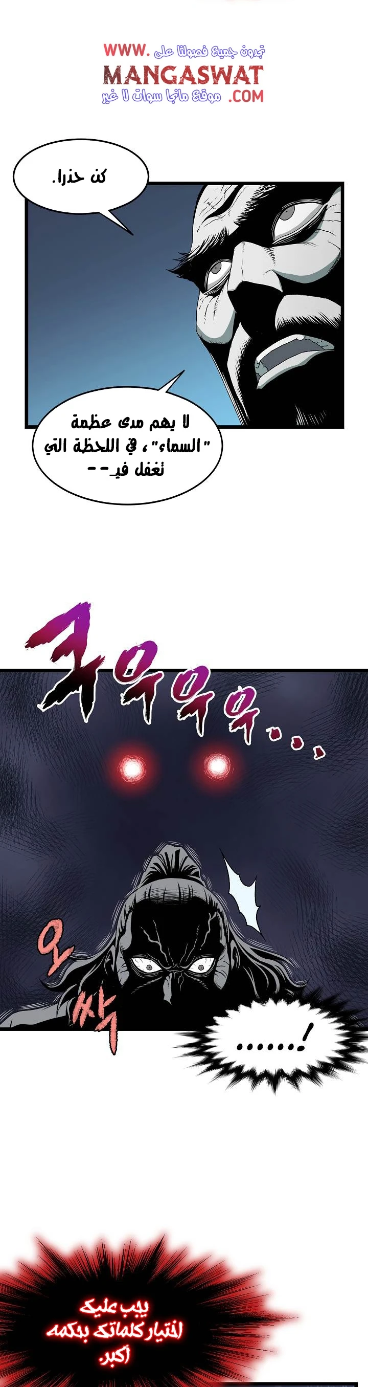 Read Murim Login AR Manga Online