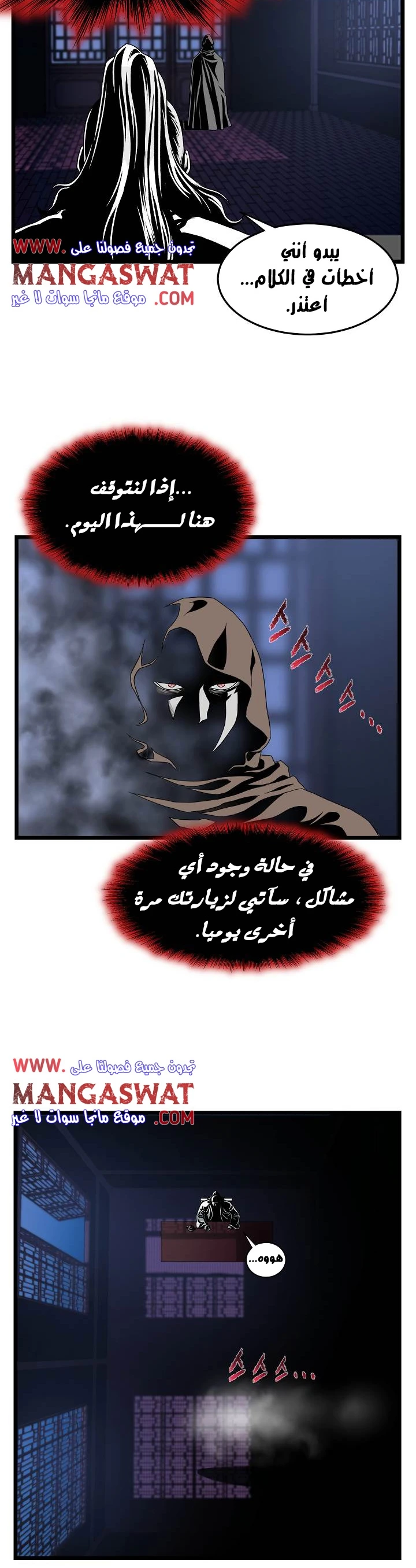 Read Murim Login AR Manga Online
