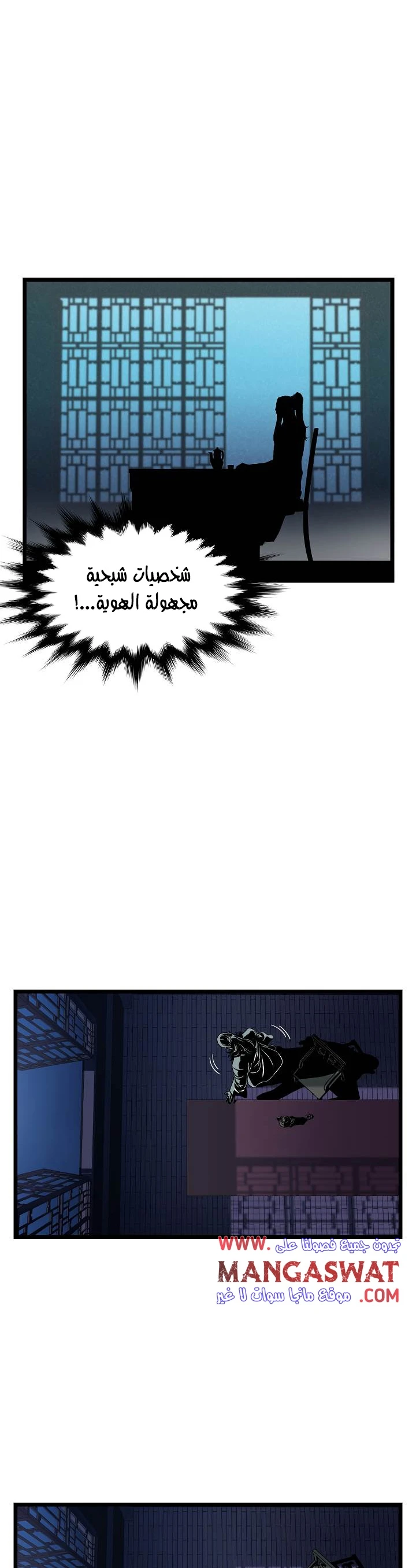 Read Murim Login AR Manga Online