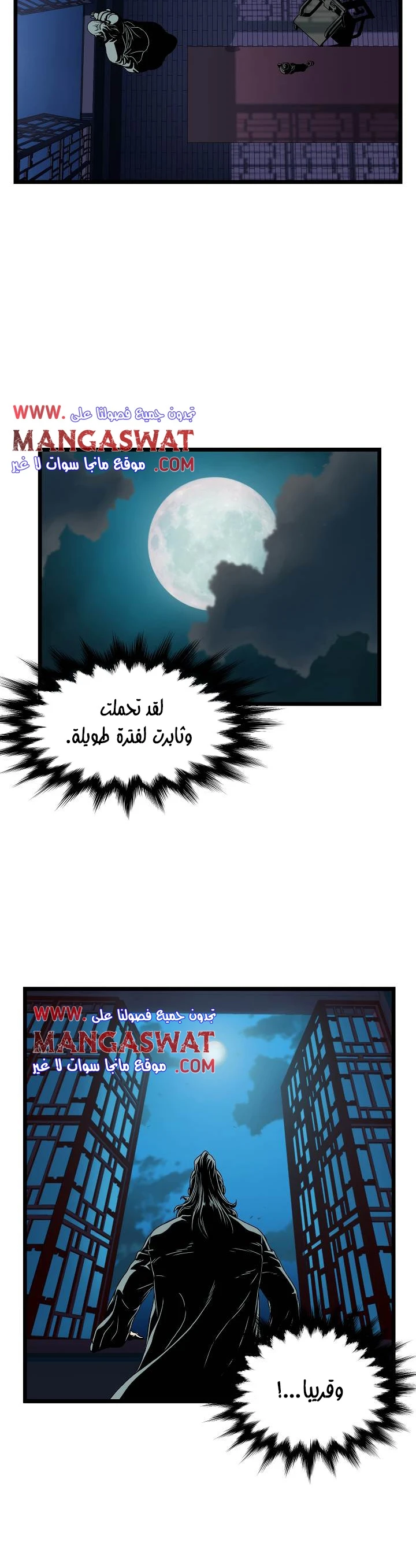 Read Murim Login AR Manga Online