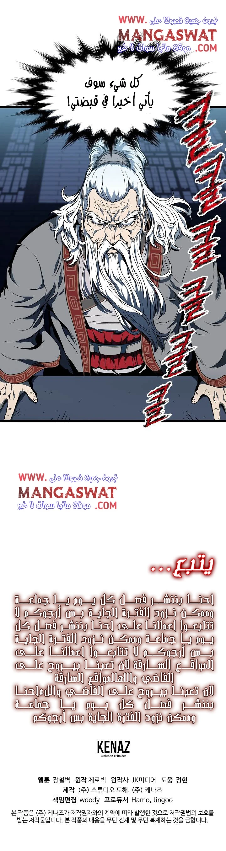 Read Murim Login AR Manga Online