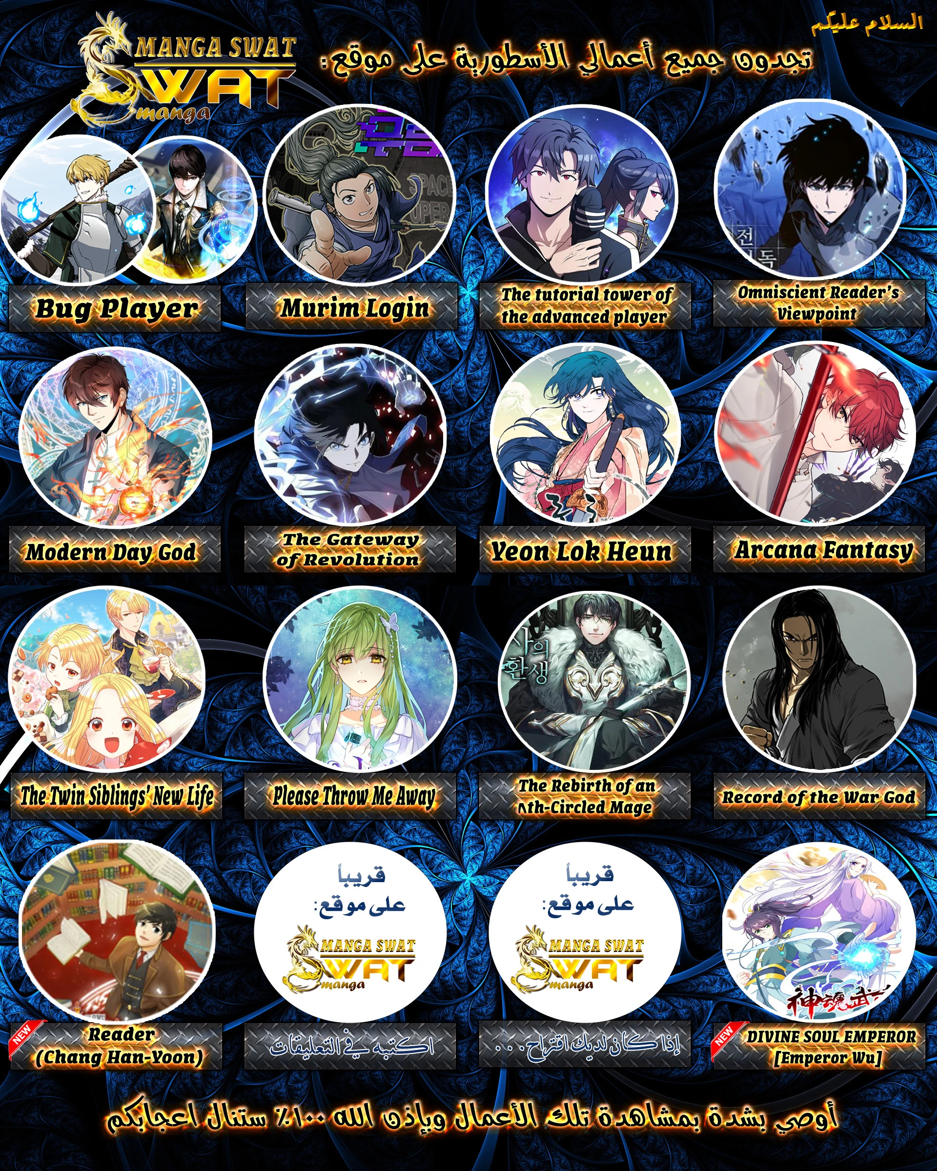 Read Murim Login AR Manga Online