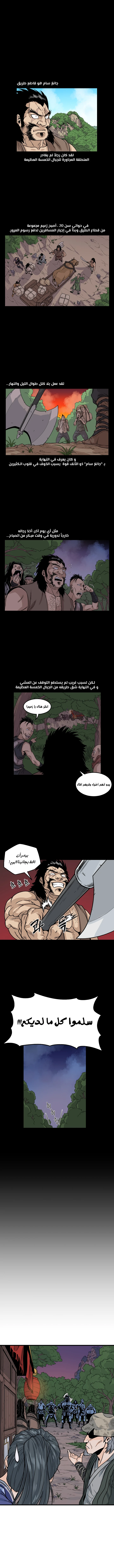 Read Murim Login AR Manga Online