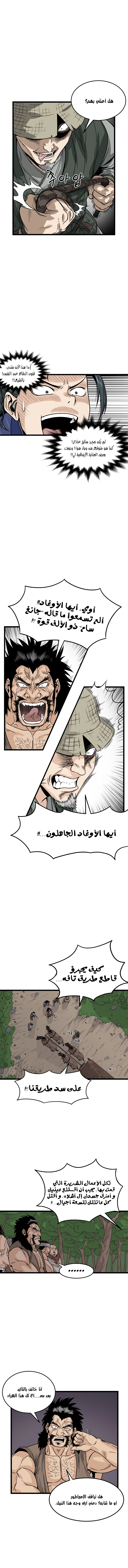 Read Murim Login AR Manga Online