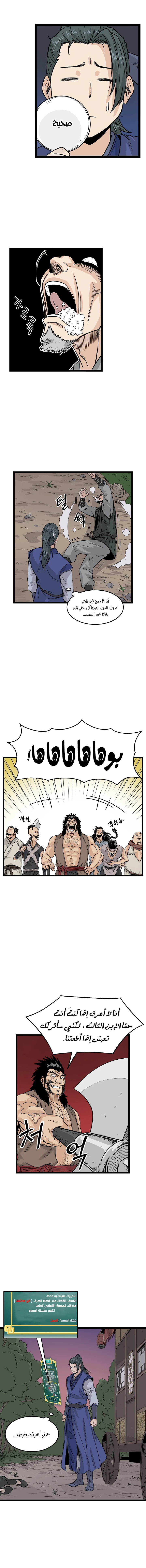 Read Murim Login AR Manga Online