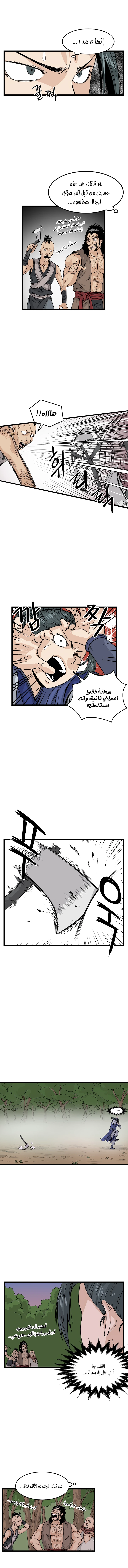 Read Murim Login AR Manga Online