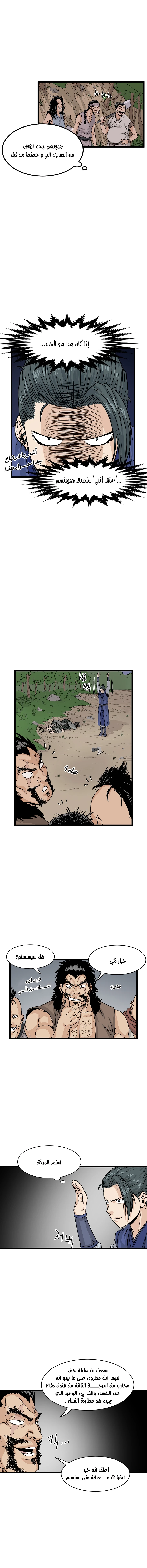 Read Murim Login AR Manga Online