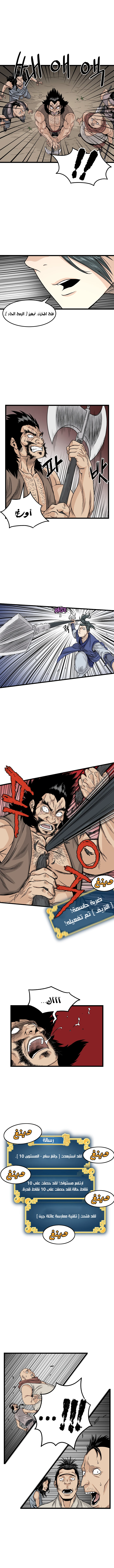 Read Murim Login AR Manga Online