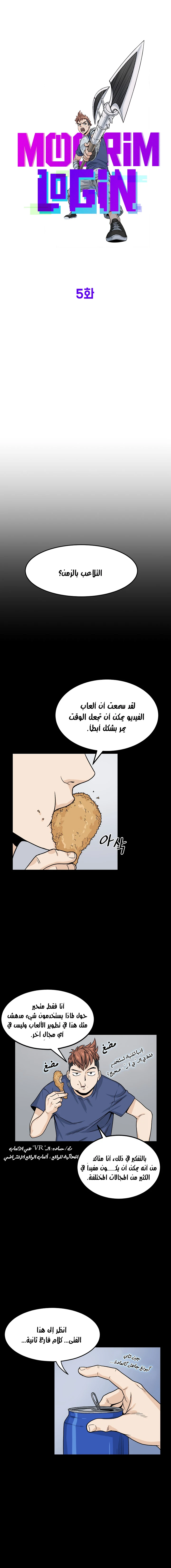 Read Murim Login AR Manga Online