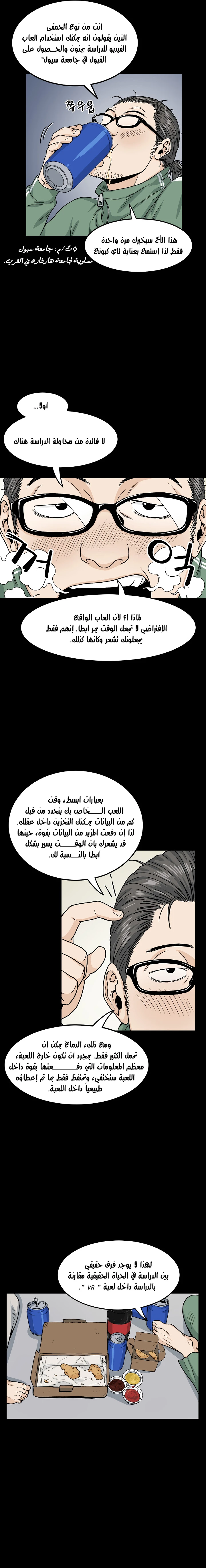Read Murim Login AR Manga Online