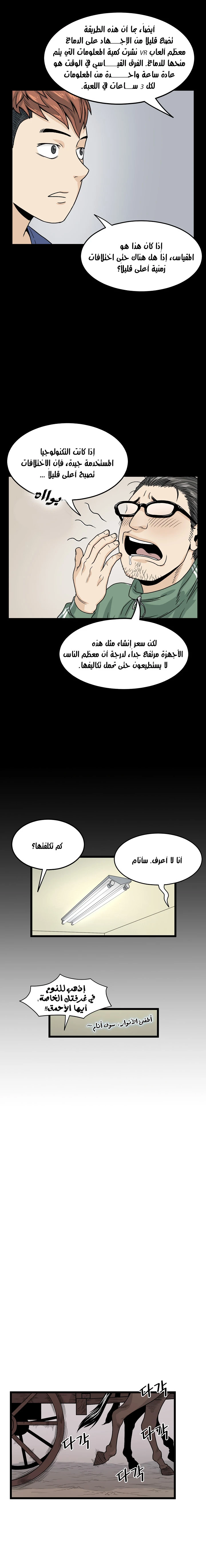 Read Murim Login AR Manga Online
