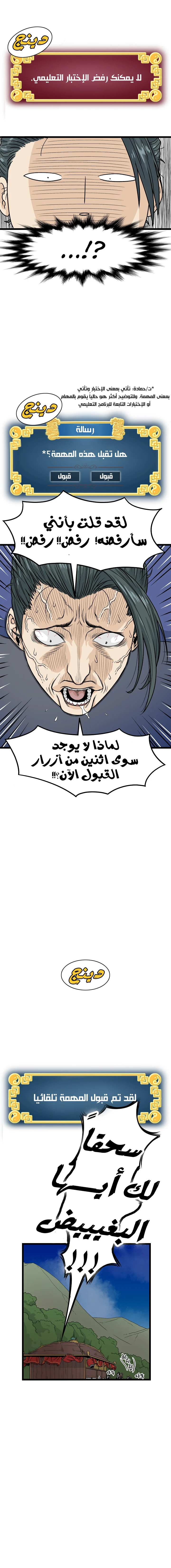 Read Murim Login AR Manga Online