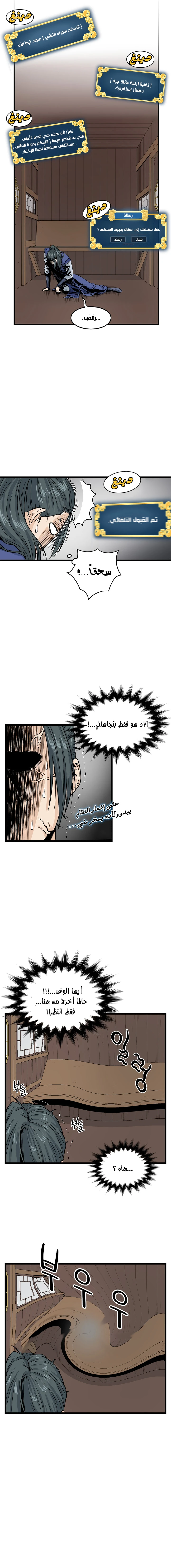 Read Murim Login AR Manga Online