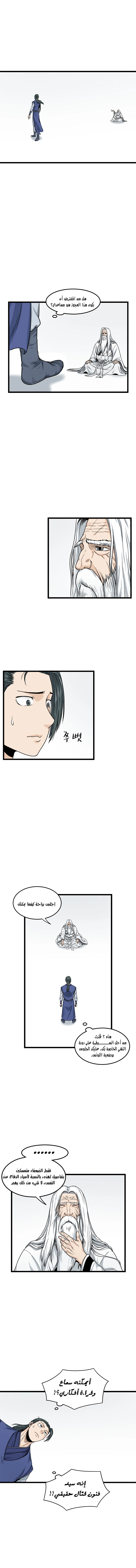 Read Murim Login AR Manga Online