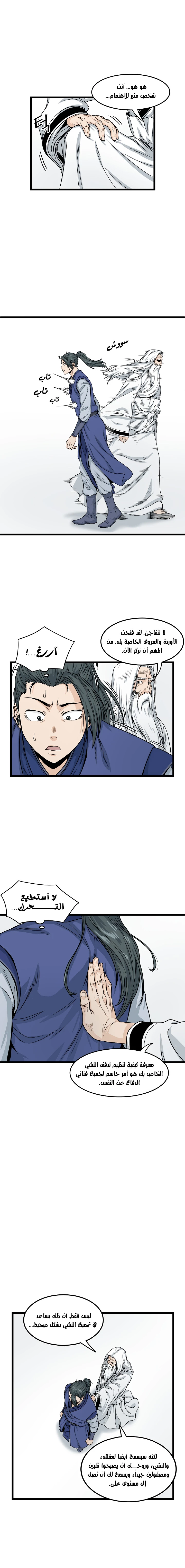 Read Murim Login AR Manga Online