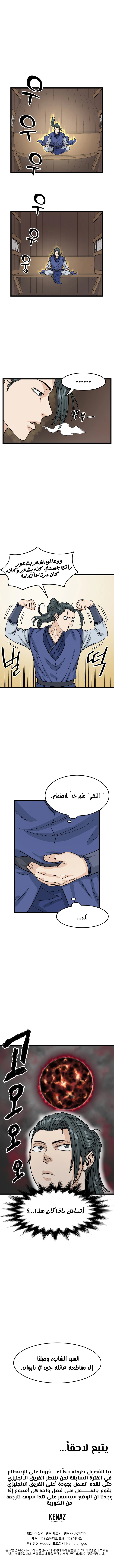 Read Murim Login AR Manga Online