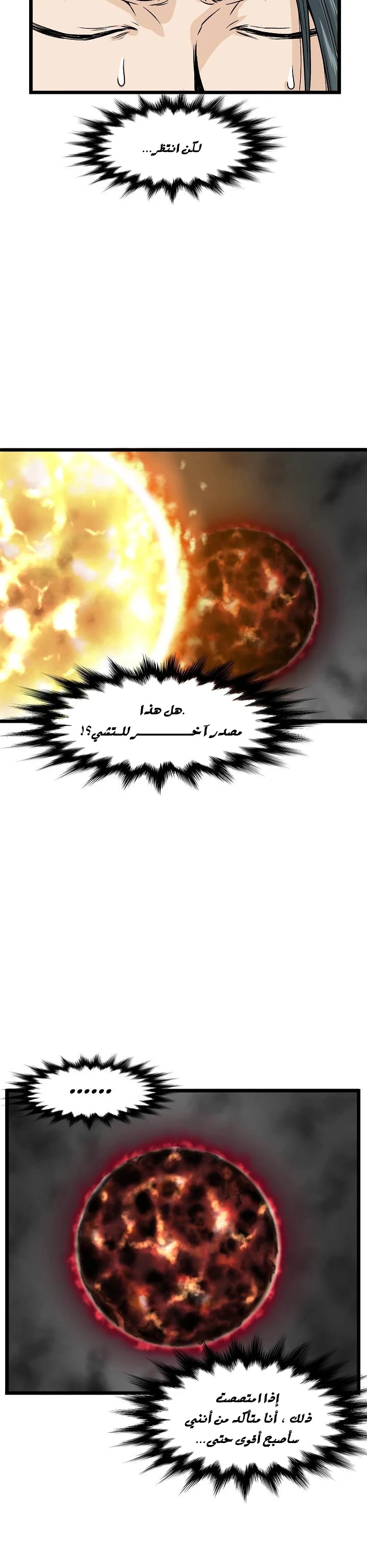 Read Murim Login AR Manga Online