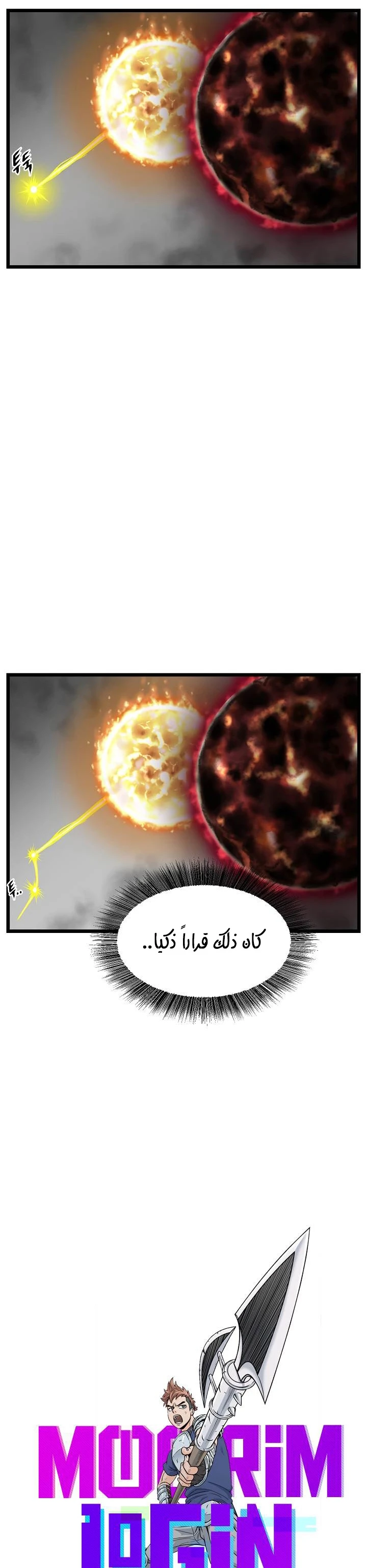 Read Murim Login AR Manga Online