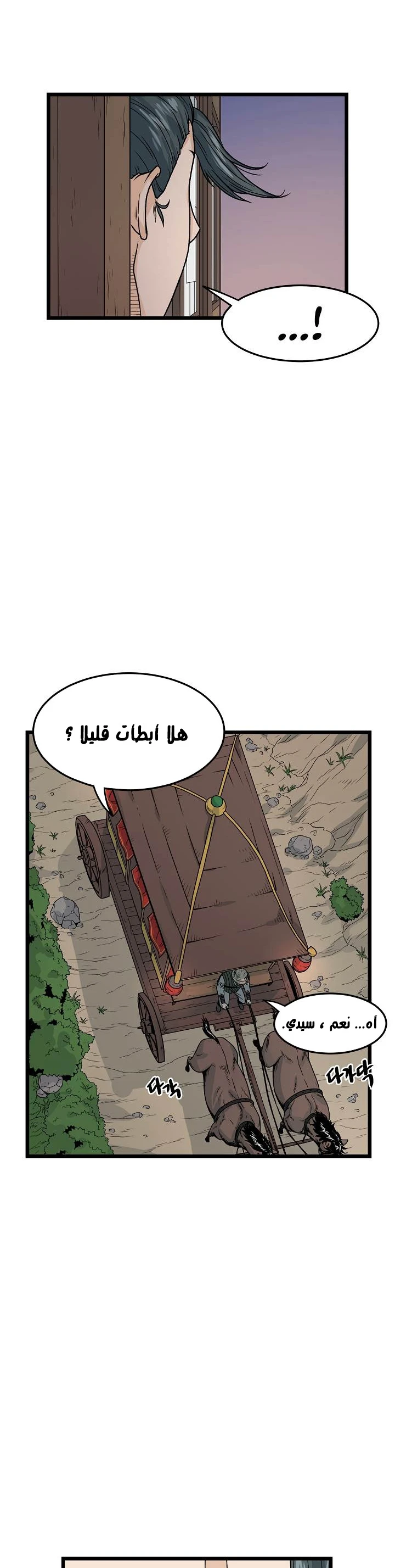 Read Murim Login AR Manga Online