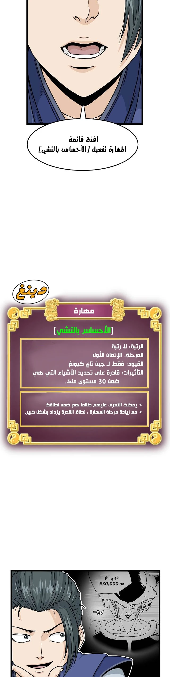 Read Murim Login AR Manga Online
