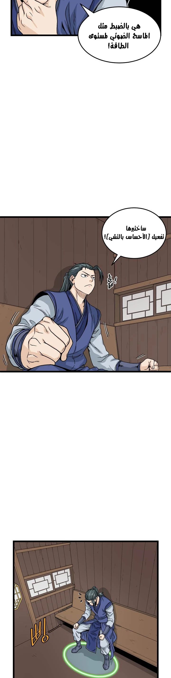 Read Murim Login AR Manga Online
