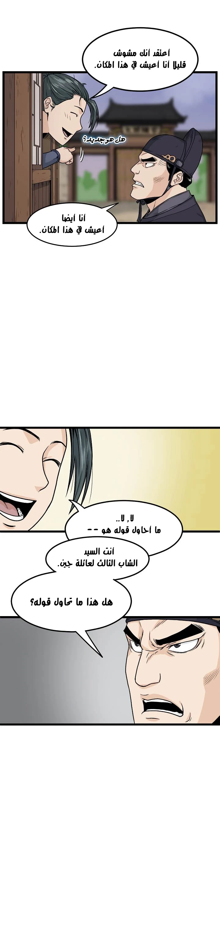 Read Murim Login AR Manga Online