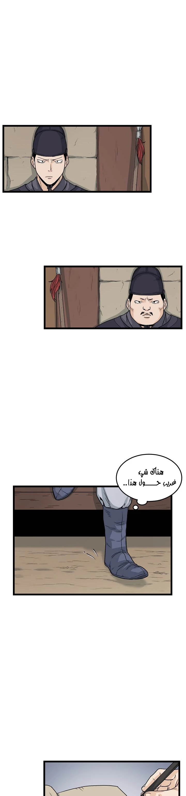 Read Murim Login AR Manga Online