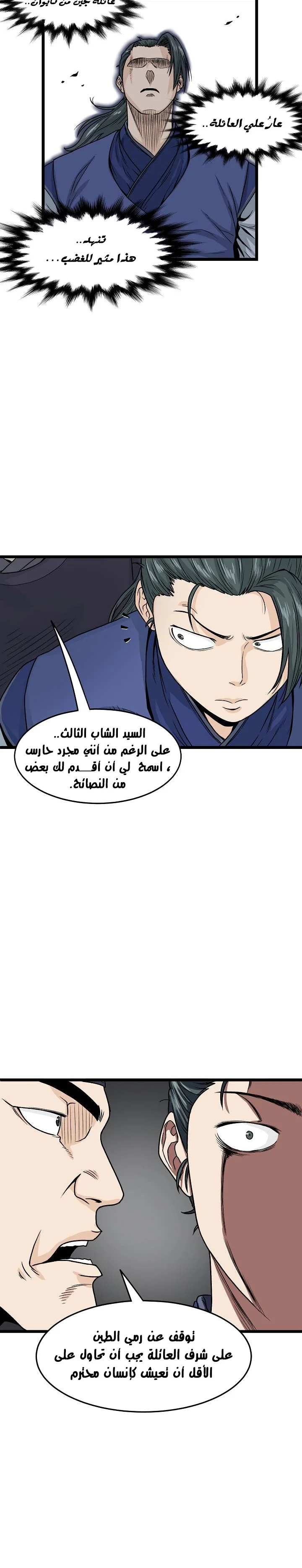 Read Murim Login AR Manga Online