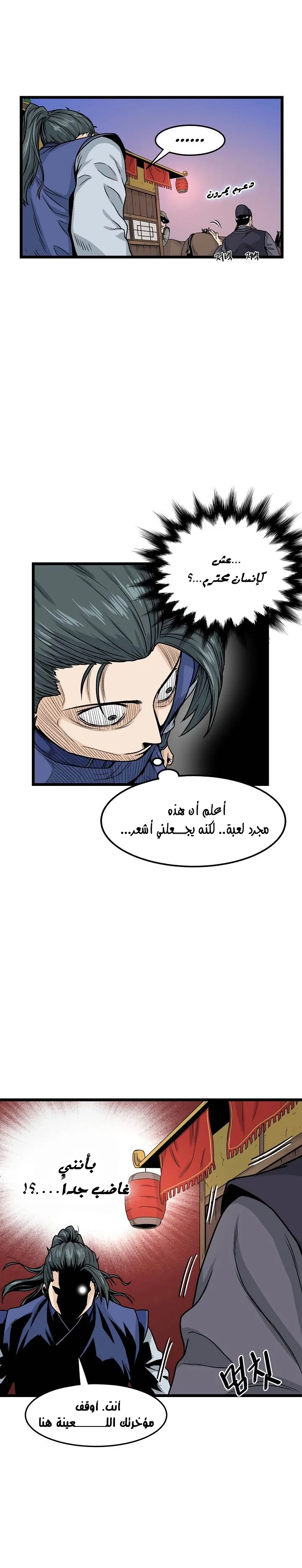 Read Murim Login AR Manga Online