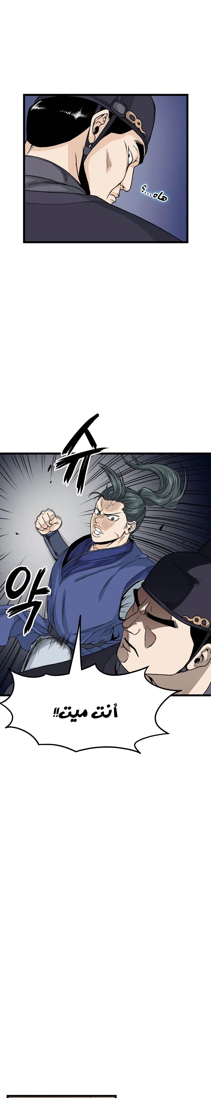 Read Murim Login AR Manga Online