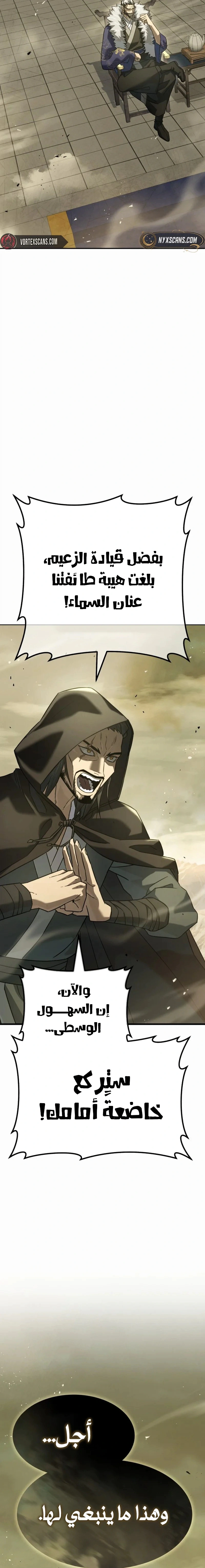 Read Murim’s Debt King AR Manga Online