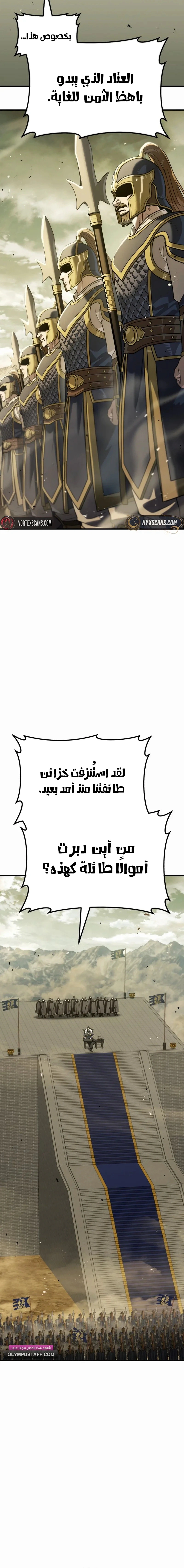 Read Murim’s Debt King AR Manga Online