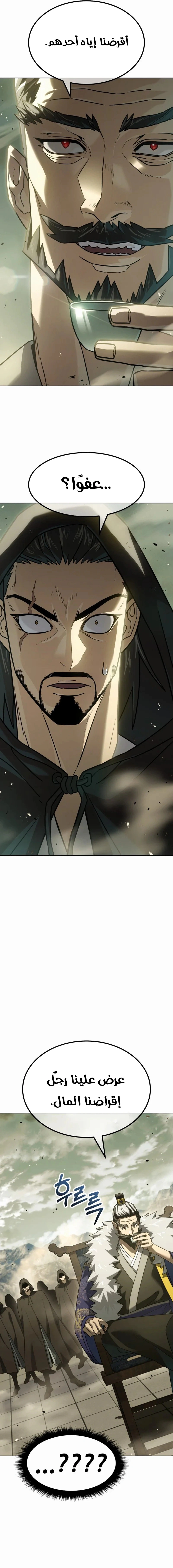 Read Murim’s Debt King AR Manga Online