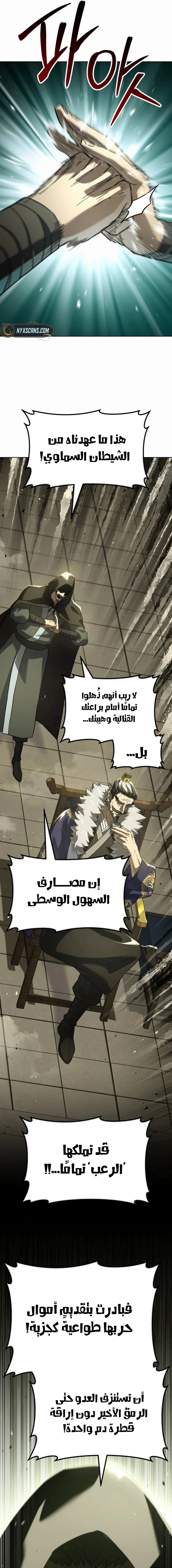 Read Murim’s Debt King AR Manga Online