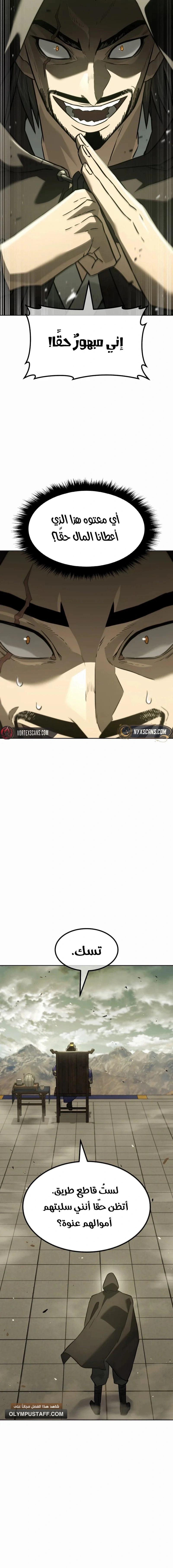 Read Murim’s Debt King AR Manga Online