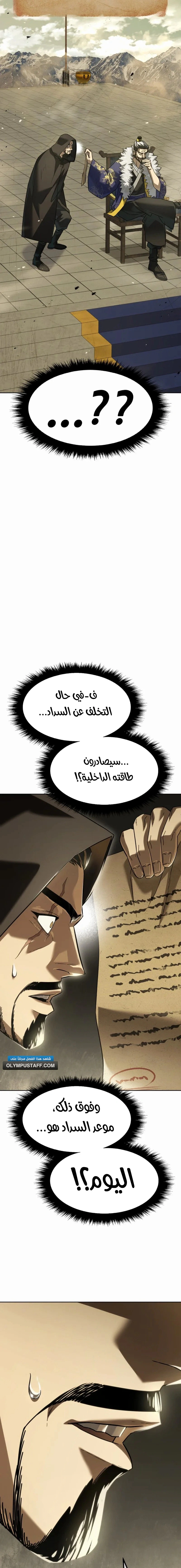Read Murim’s Debt King AR Manga Online
